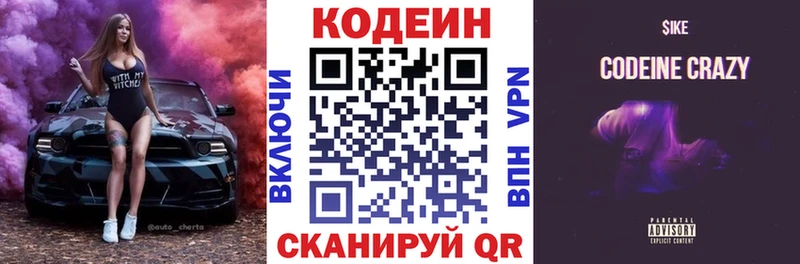Кодеиновый сироп Lean Purple Drank  Купить закладки  Елец 