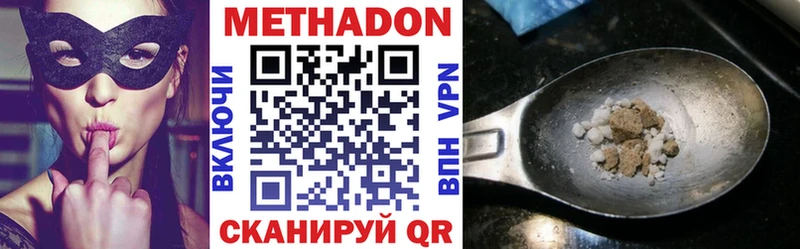 МЕТАДОН мёд  Купить  Елец 